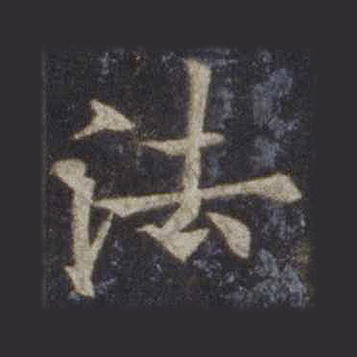 法